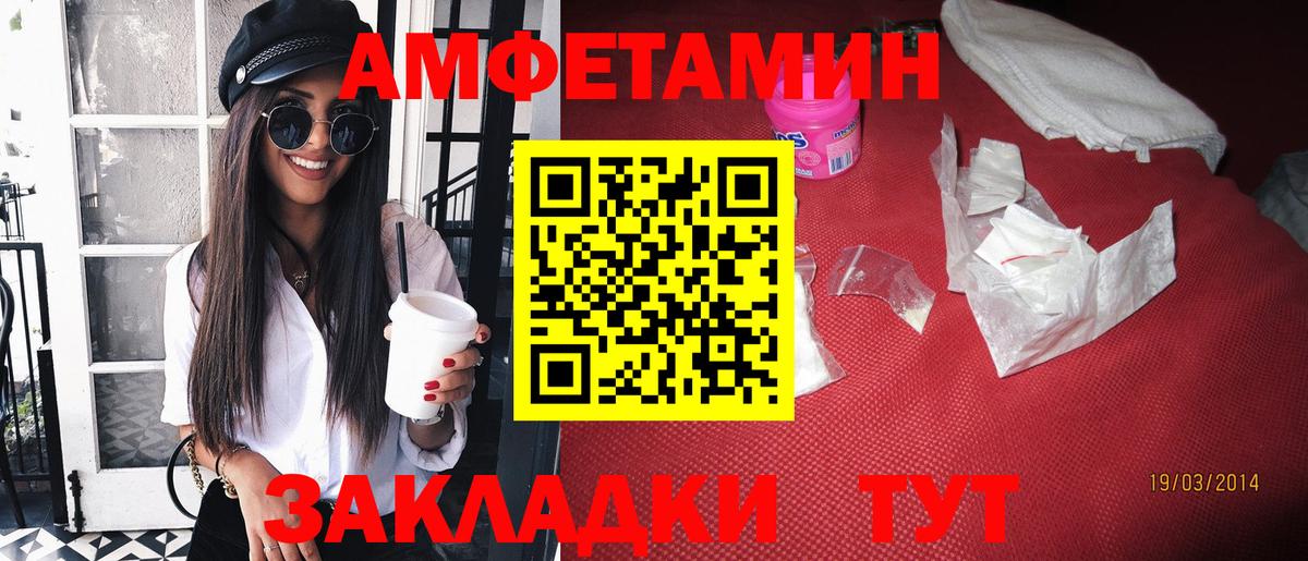 АМФ  Амфетамин Premium  Amphetamine  Аша  Вход с VPN 