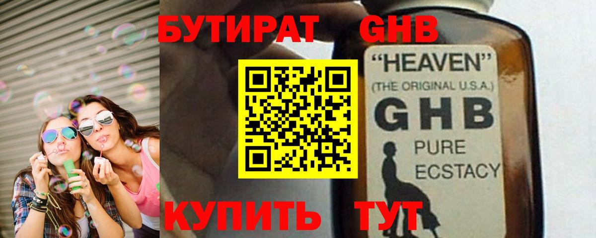 Аша  Бутират BDO  БУТИРАТ  Вход с VPN 