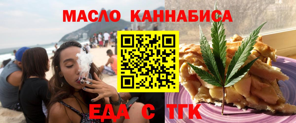 Еда ТГК марихуана  Вход с VPN  Аша 