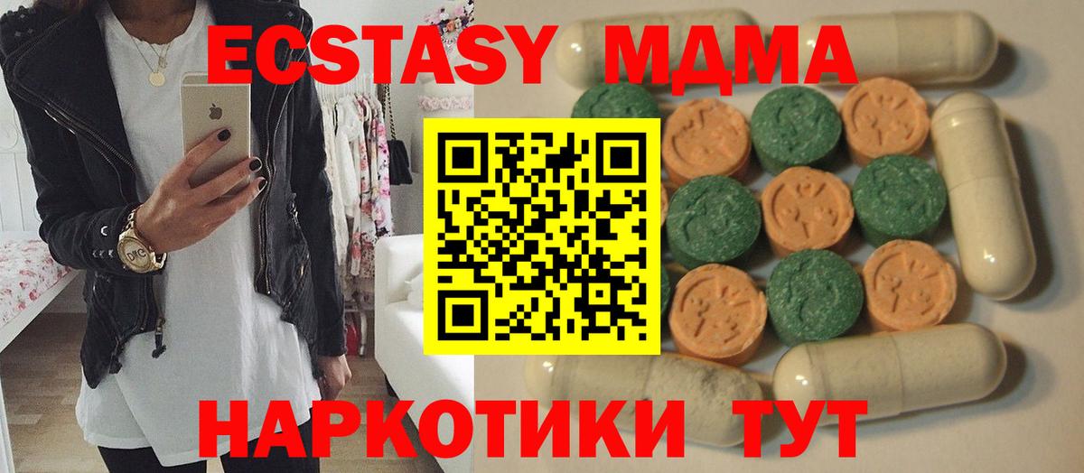 ЭКСТАЗИ MDMA Аша