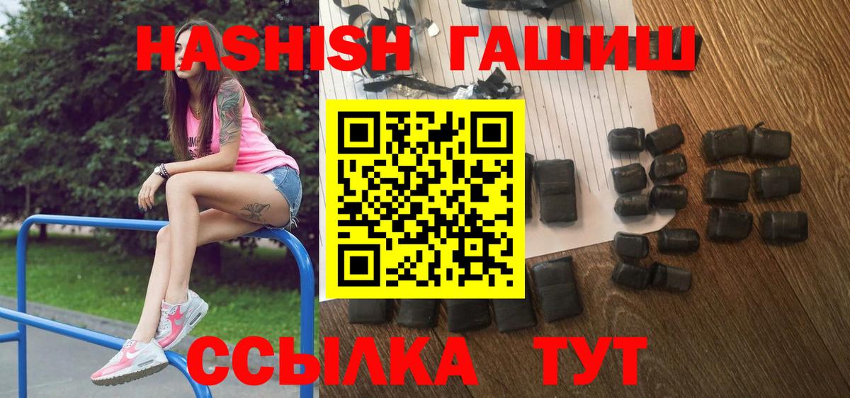 ГАШ Cannabis  Гашиш hashish  Аша  Вход с VPN 