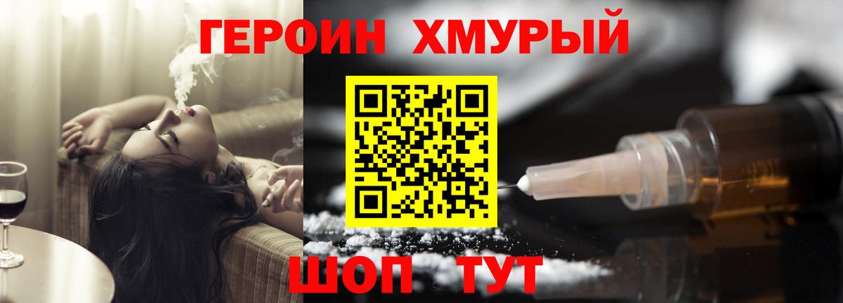 Героин гречка  ГЕРОИН  Аша  Вход с VPN 