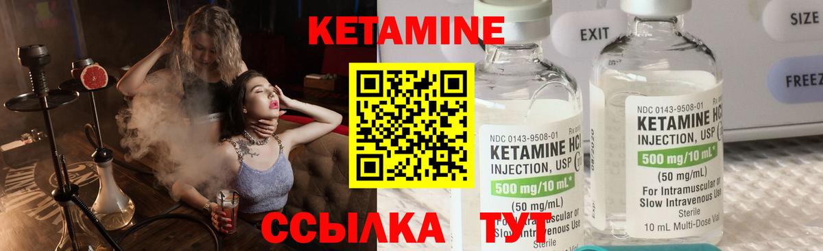КЕТАМИН ketamine  Кетамин ketamine  Аша  Вход с VPN 