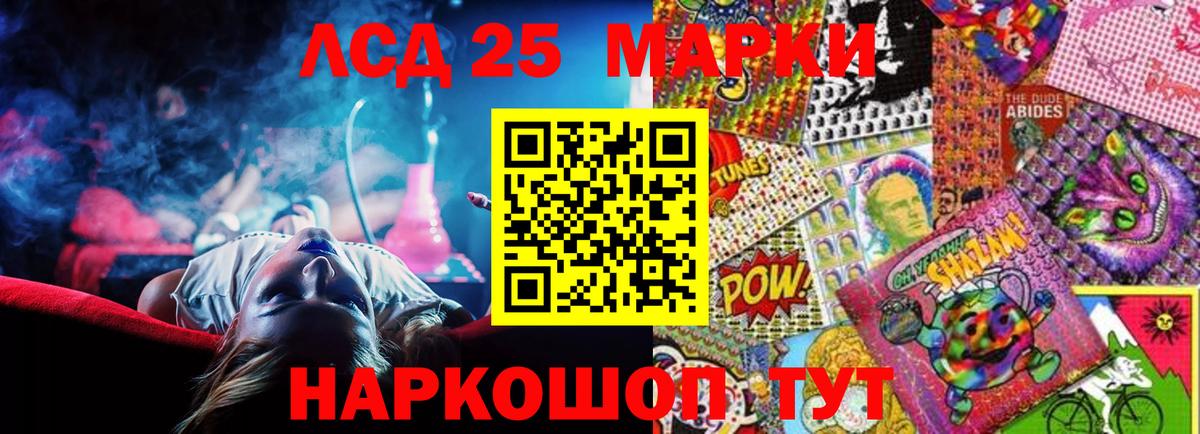 ЛСД экстази  LSD-25 экстази кислота  Аша  Вход с VPN  ЛСД экстази кислота 