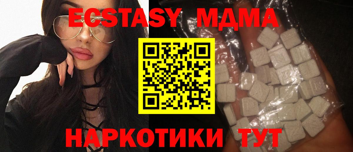 МДМА  MDMA Molly  Вход с VPN  Аша 