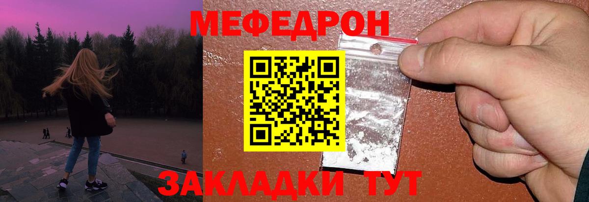 Мефедрон  Меф  Аша  Вход с VPN  Мефедрон 4 MMC 