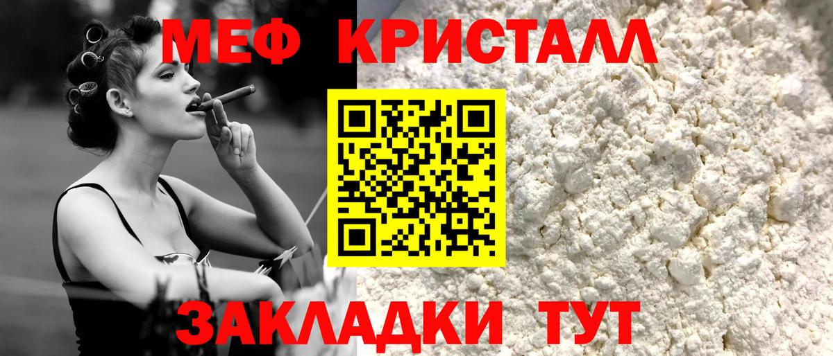 Меф мяу мяу  Аша