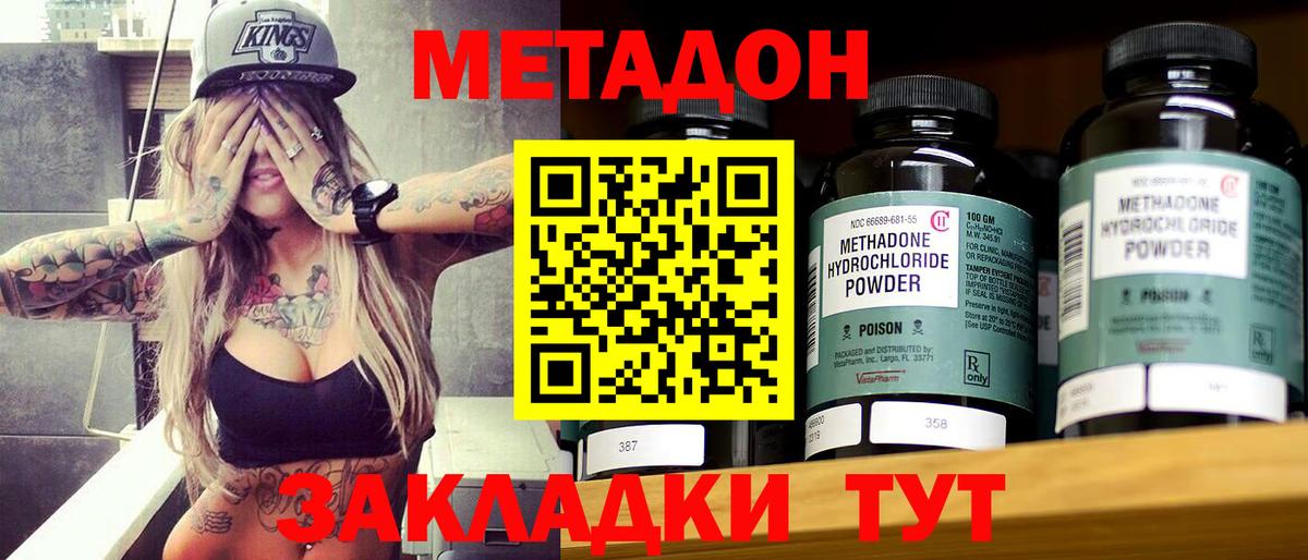 Метадон VHQ Аша