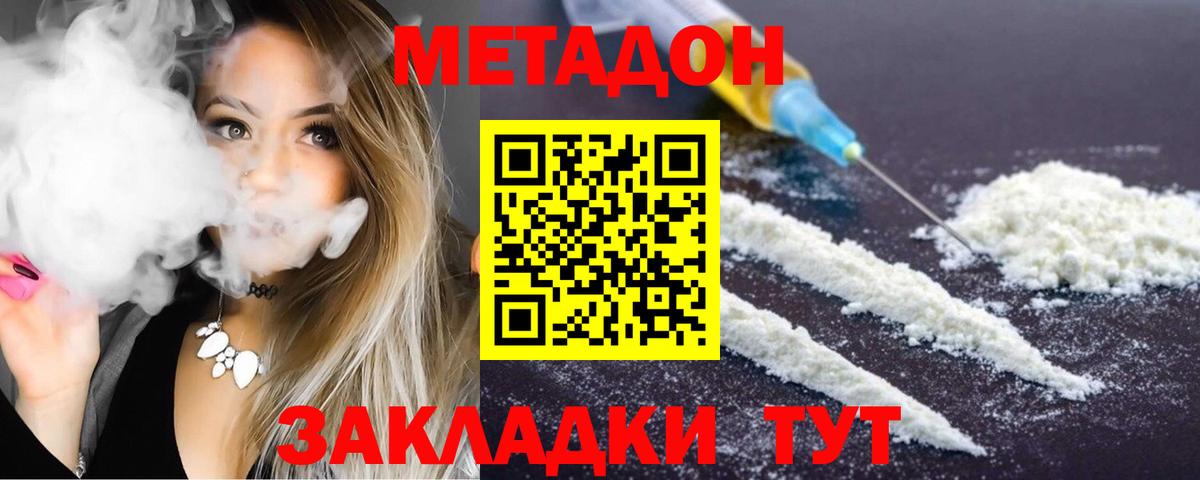 Аша  МЕТАДОН мёд  Вход с VPN 